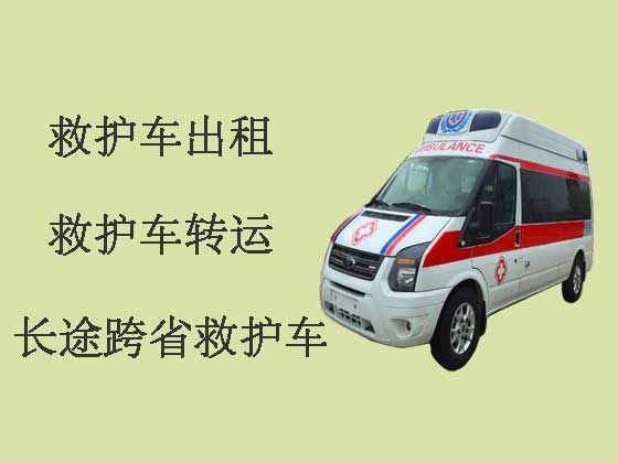 上海长途120救护车出租转院|救护车租车